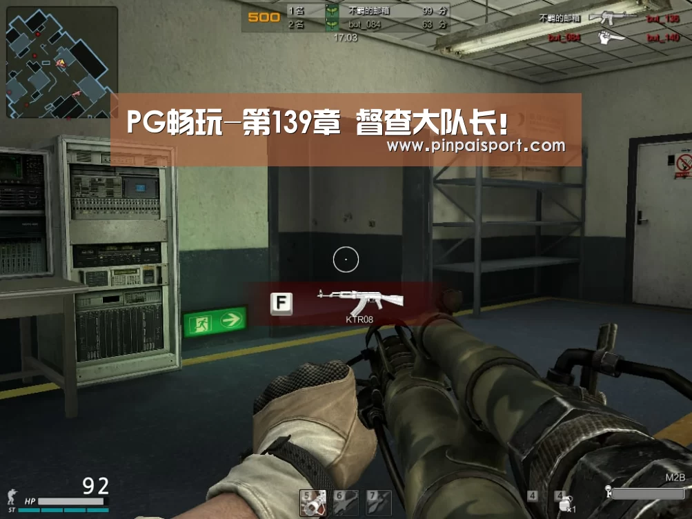 PG畅玩-第139章 督查大队长!(图2) PG品牌