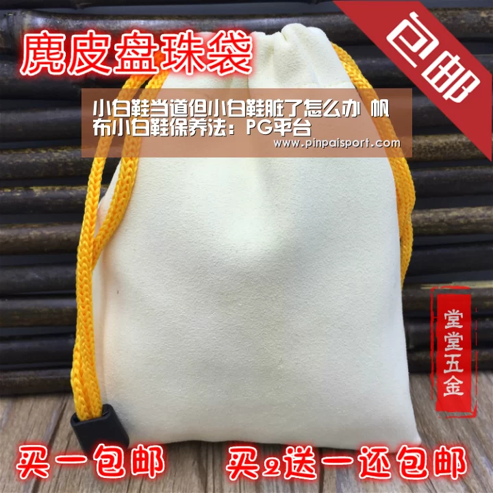 小白鞋当道但小白鞋脏了怎么办 帆布小白鞋保养法:PG平台(图2) PG平台