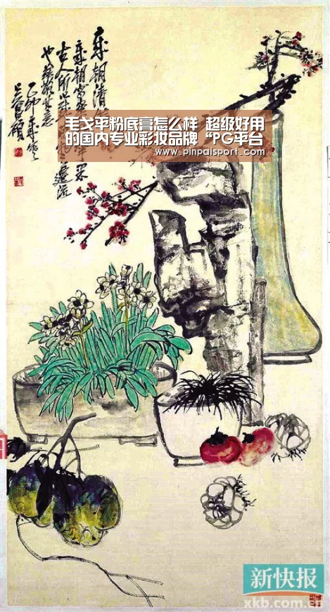 毛戈平粉底膏怎么样 超级好用的国内专业彩妆品牌“PG平台”(图3) PG畅玩