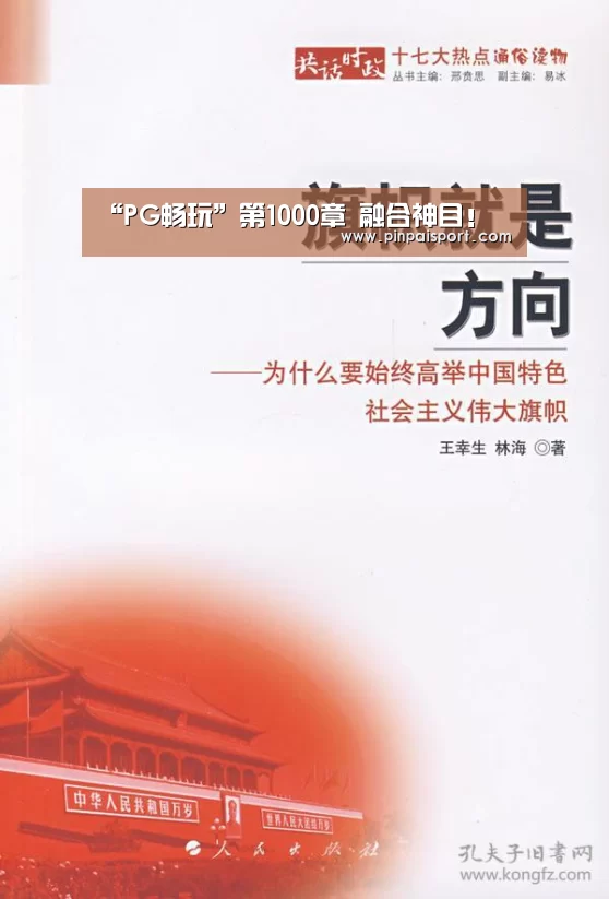 PG平台