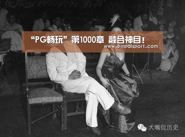 PG品牌